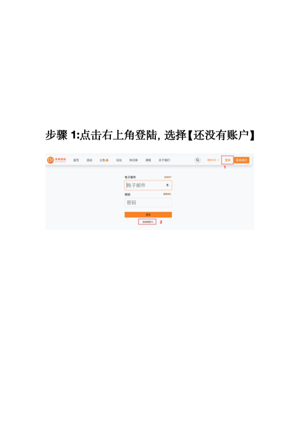 客服系统官网注册步骤