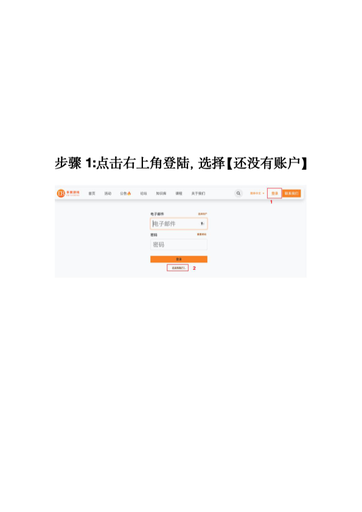 客服系统官网注册步骤