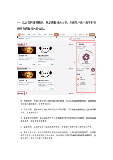课程模块使用功能