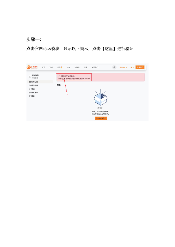 论坛模块使用